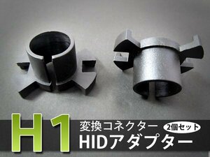 hIDバルブアダプター マツダ ユーノス500 CA# h4.1 ～ h6.3 【h1】 ヘッドライトのhID化に スペーサー 2個セット 変換 ソケット