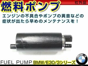 フューエルポンプ BMW E30 3シリーズ セダン クーペ 燃料ポンプ ガソリンポンプ エンジン 交換用 16141184022/1614-1184-022/16141179992