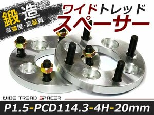 ワイドトレッドスペーサー 4穴 PCD114.3 20mm P1.5 2枚 ツライチ ワイトレ アルミホイール ボディ ツラ合わせに