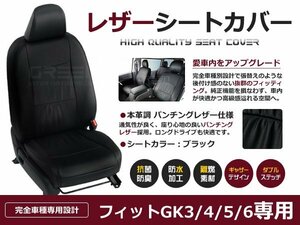 フィット Fit シートカバー GK3GK4GK5GK6 5人 黒レザー調 1台分 座席カバー セット 内装 車内 保護 カーシートカバー