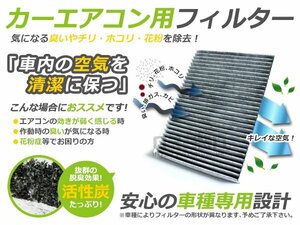 エアコンフィルター アウディ AUDI A3 S3 8L 1J0819644A 互換品 クリーンフィルター 脱臭 エアフィルタ 自動車用 エアコン 交換 新品