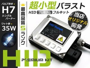 h7 35w hIDフルキット 完全防水バラスト●カラー：ピンク 桃色 キセノン フル セット ライト ランプ 電球 ヘッドライト フォグランプに