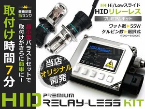 最安値 hIDフルキット 小型バラスト 55w h4リレーレス 10000k hID ヘッドライト hID フォグランプ