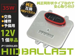 新品 BMW BM X5M 純正OEM hID バラスト ヘッドライト D1S 純正同形状 キセノン ヘッドランプ