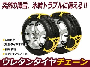 ジャッキアップ不要 タイヤチェーン 非金属 ベルト式 3分割 165mm～265mm スノーチェーン R14 R15 R16 R17 R18 R19 140/80R 155/80R12