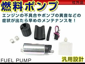 フューエルポンプ 三菱 CP9A CE9A CN9A 4G63 EVO 燃料ポンプ ガソリンポンプ エンジン 交換用 大容量