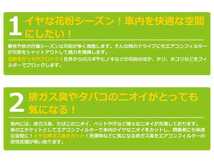 メール便送料無料 エアコンフィルター フリード GB7 GB8 クリーンフィルター 脱臭 エアフィルタ 自動車用 エアコン_画像3