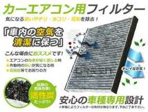 メール便送料無料 エアコンフィルター セレナ C27系 クリーンフィルター 脱臭 エアフィルタ 自動車用 エアコン_画像1