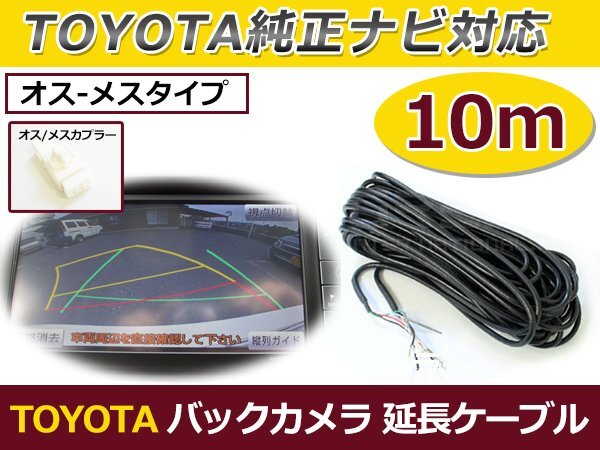 トヨタ純正バックカメラ用 配線延長/カプラ修理キット (ダイレクト変換もあります:オプション) トヨタ純正バックカメラ用 配線延長/カプラ修理キット (ダイレクト変換もあります:オプション)