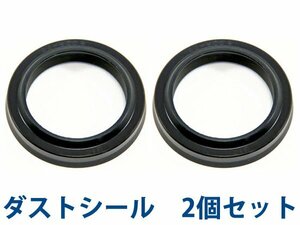 フロントフォークシール ダストシール 2個セット カワサキ ZRX1200 55mm×43mm サスペンション 交換用 リペア用品