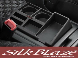 特価 SiLkBLaze センターコンソールトレイ 20系ヴェルファイア シルクブレイズ 収納 車内 内装 後付け 交換 カーパーツ ドレスアップ