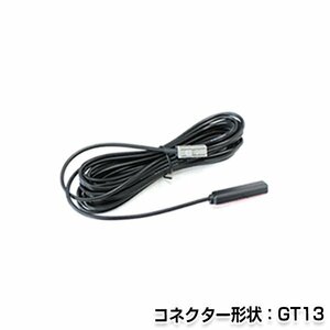 メール便送料無料 フィルムアンテナコード 1本 単品 パナソニック CN-hDS960TD 2006年モデル インダッシュ GT13 地デジ フルセグ載せ替えに