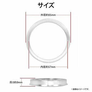 アルミ ハブリング 外径67mm → 内径56mm 2個 変換 リング 社外ホイール固定 ハンドルブレ 対策 タイヤ ホイールスペーサーの画像3