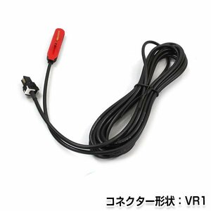 メール便送料無料 フィルムアンテナコード 1本 単品 パナソニック CN-MW240D 2012年モデル VR1 地デジ フルセグ載せ替えに ガラス貼り換え