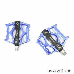 ブルー 青 アルミペダル フラットペダル 左右 2個 セット 軽量 自転車 CNC ロードバイク クロスバイク マウンテンバイク などに