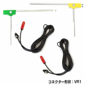 メール便送料無料 L型フィルムアンテナ左右セット & ケーブル2本 イクリプス AVN-R7 2017年モデル 純正カーナビの交換などに VR1