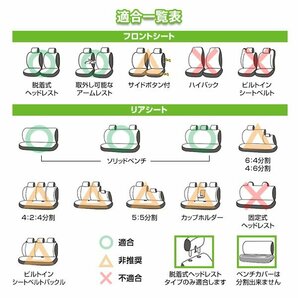 シートカバー 内装 日産 フェアレディZ Z31 レッド 5席セット 1列目 2列目セット 汎用 簡単取付 被せるタイプの画像3