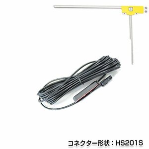 メール便送料無料 L型フィルムアンテナ 右 & ケーブルセット トヨタ/ダイハツ NSZP-W64D 2014年モデル 純正カーナビの交換などに hF201