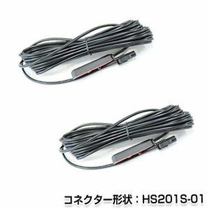 メール便送料無料 フィルムアンテナコード 2本セット ケンウッドナビ MDV-535DT 2012年モデル hF201S-01 地デジ フルセグ載せ替えに