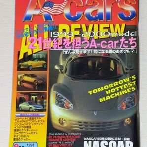 A-Cars 1998年9月号 21世紀を担うA-carたち