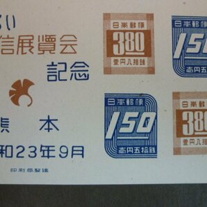 ◎D-69867-45 切手 熊本逓信展 数字 小型シート1枚の画像2