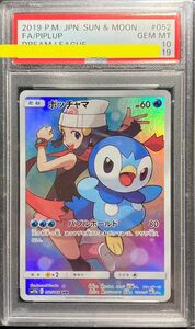 ポッチャマchr psa10