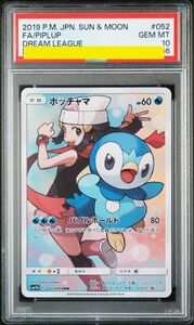 ポッチャマchr psa10