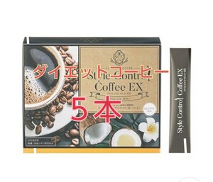 [ free shipping ]5ps.@*....! diet coffee * style control coffee EX