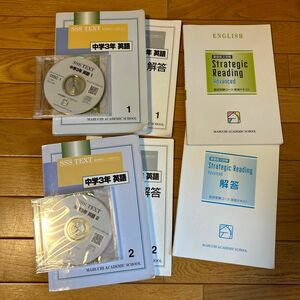 馬渕教室　高校受験コース　SSSクラス　中学３年　英語　英語長文読解　テキスト　CD