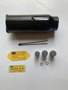  DENSO original air conditioner GX81 retro Fit R12-R134a conversion parts receiver tanker set air conditioner parts liquid tank 