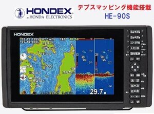 ホンデックス 魚探 9型ワイドGPSデジタル魚探HE-90S GPS内蔵仕様
