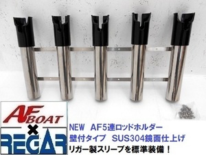 ■AFボート■　ＡＦ5連ロッドホルダー