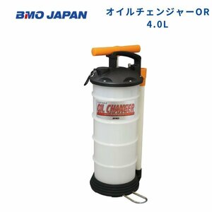 取り寄せ品　■BMOジャパン■　オイルチェンジャーOR　4.0L　50B0009