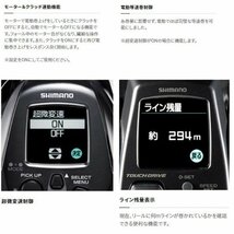 NEW■シマノ■　23フォースマスター600　新品未使用未開封　製品保証付き_画像4