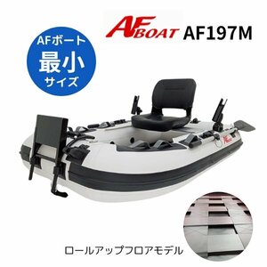 GW Sale ■ AF лодка ■ AF197M Резиновая лодка небольшой размер 1 -Seater NOIKE Лучший размер