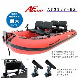 НОВАЯ модель ■AF Boat■ AF333V-RX Красная сверхширокая конструкция Airfloor Boat V-Type с ♪ опцией