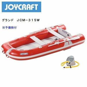 Заказанный продукт ■ Joycraft ■ New Grand 315 Wide (JCM-315W) с предварительной проверкой с красной гарантией производителя