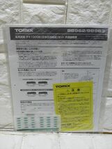 未使用 TOMIX トミックス 98962 私有貨車 タキ1000形（日本石油輸送）セット 限定品_画像4