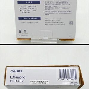 美品 CASIO カシオ 電子辞書 EX-WORD エクスワード XD-SG6850 ケース付 動作の画像7