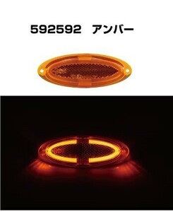 【廃盤商品】LEDリフレクターマーカー　アンバー（橙/オレンジ色）　12V/24V　