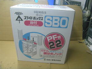 未来工業スライドボックスSBO(ビス付き)使いやすいスタンダ-ドです！100個入り！新品未使用！未開封！現行！