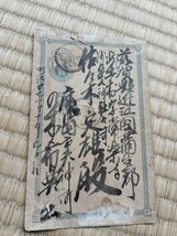 陸上大将　乃木希典　肉筆の葉書　明治二十七年_画像3