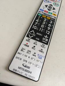 【FNB-26-104】MITSUBISHI 液晶テレビリモコン RL19101 LCD-32BHR500/LCD-26BHR500/LCD-22BLR500/LCD-B40BHR500/LCD-B32BHR500 動確済