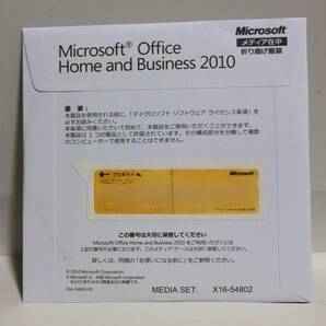 Microsoft Office Home & Business 2010 マイクロソフト オフィス ホーム アンド ビジネスの画像7