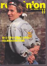 rockin'on 1992年11月号 Keith Richards, Suede, Peter Gabriel, Happy Mondays, Lemonheads　ロッキングオン 　533_画像1