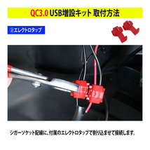 ビーゴ J200 J210 USB 急速充電 QC3.0 クイックチャージ 2ポート 電圧系_画像6