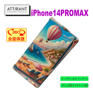 iPhone14 ProMax ケース 手帳型 ビーチ 海 イラストアイフォン