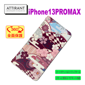 iPhone 13 ProMax 手帳型 ケース 和柄 桜 サクラ オシャレ かわいい カッコイイ