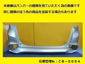 値引きチャンス 塗装仕上げ GK8 GK9 GP7 シャトル 前期 リヤーバンパーフェイス 71501-TD4-0000 カラー仕上げ 純正 (リアバンパー CB-0094)