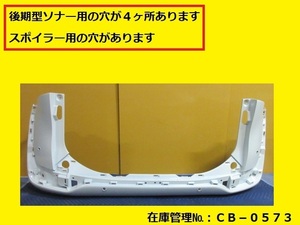 値引きチャンス NHP170G シエンタ 後期 リヤバンパー ソナー用 スポイラー用 52159-52770 純正 070 ホワイトパール (リアバンパー CB-0573)